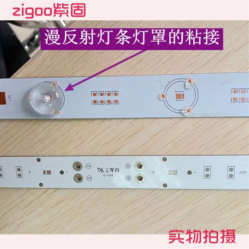 紫固UV无影胶LED透镜漫反射灯条灯罩帽球泡粘铝基板透明维修家电