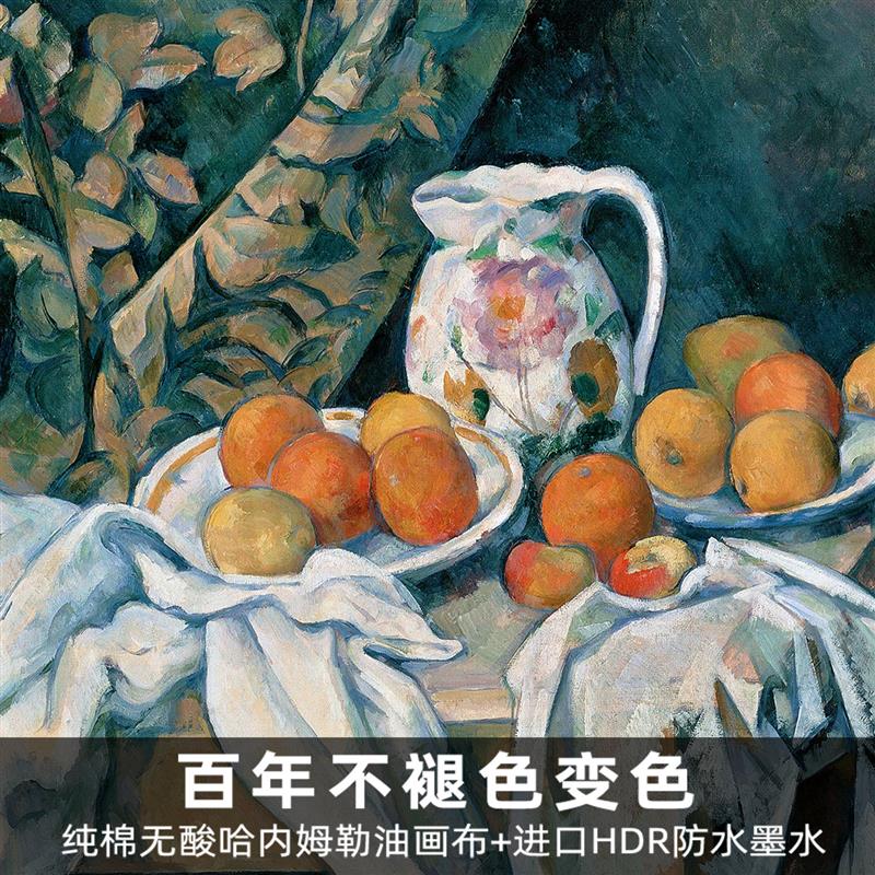 风色静物与水果塞尚印象派田园风油画美式欧式餐厅挂画玄关装饰画