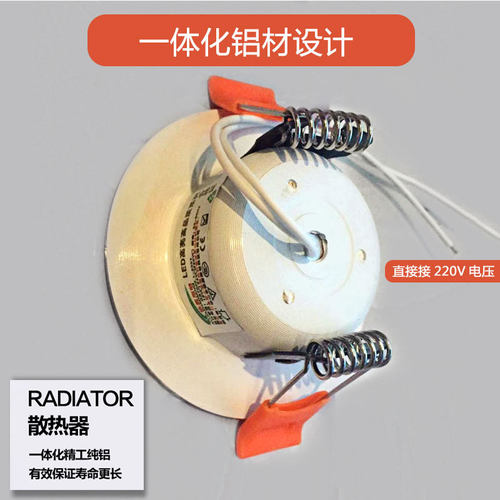 3寸铝材筒灯led超薄小天花灯嵌入式客厅过道5W开孔7.5公分8cm85mm