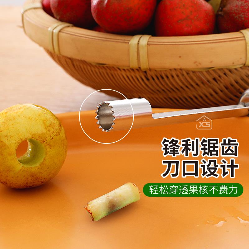 山楂去核神器304不锈钢红枣去核器新款多功能水果取芯器扣籽工具