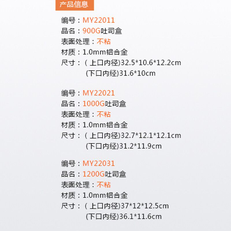 风和日丽900g1000g1200g不粘吐司盒带盖 土司盒 方包切片面包模具