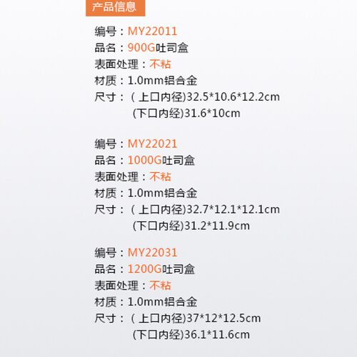 风和日丽900g1000g1200g不粘吐司盒带盖 土司盒 方包切片面包模具