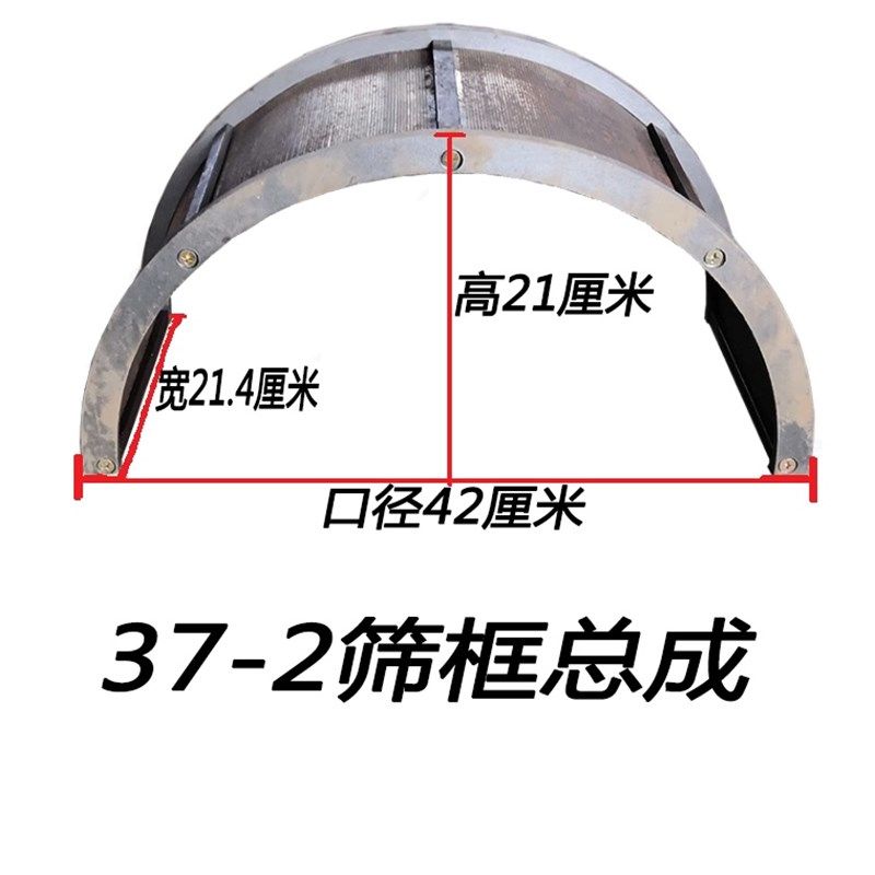 广西通用型37北流博白粉碎机筛框架横县丰喜40型打粉机筛框总成