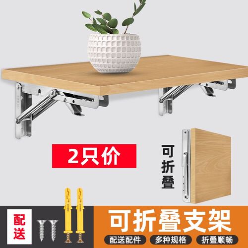 三角支架不锈钢承重隔板层板挂墙上桌子托架免打孔折叠支架置物架