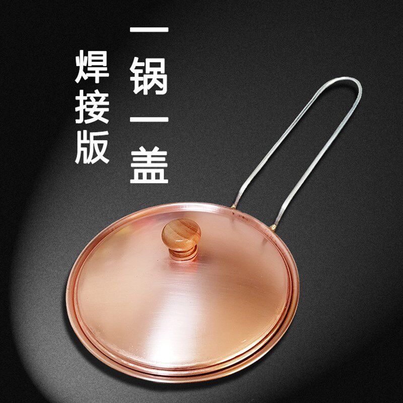 蛋烘糕小铜锅焊接版模具四川乐山成都名小吃铜锅具商用蛋烘糕锅