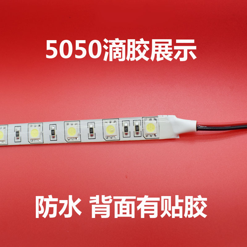 led灯带12v超亮5630/5050/3528超薄贴片柜台灯箱线槽照明光源软性图片