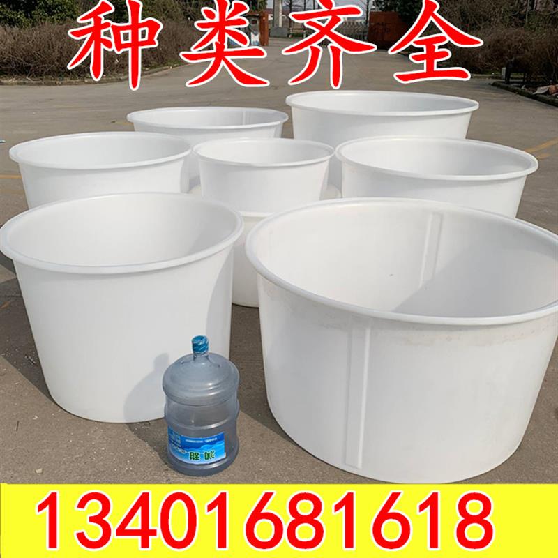 食品塑料圆桶泡澡桶搅拌桶腌菜桶酿酒发酵储水大白桶化工熟胶桶