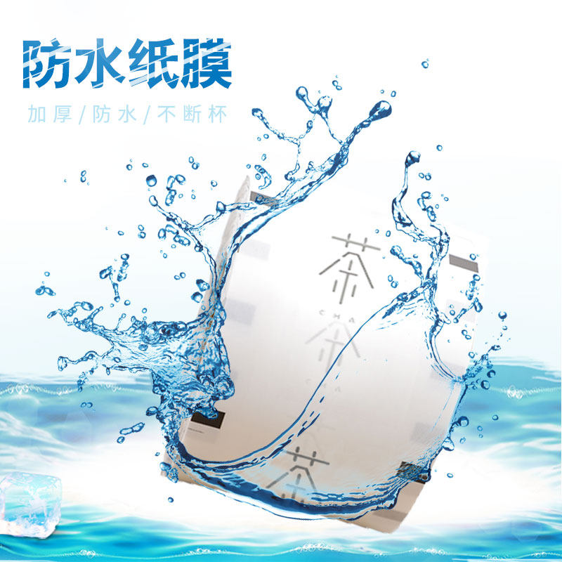 奶茶封口膜商用定制订做logo纸塑两用封杯膜纸膜奶茶店专用塑膜