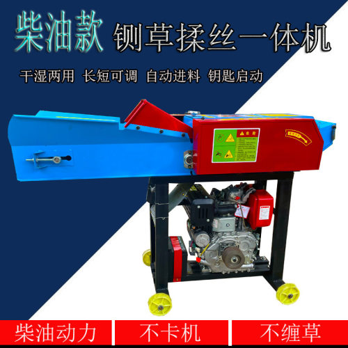 秸秆家用牛羊柴油丝揉粉碎小型铡草卧式养殖干湿两用玉米一体机款