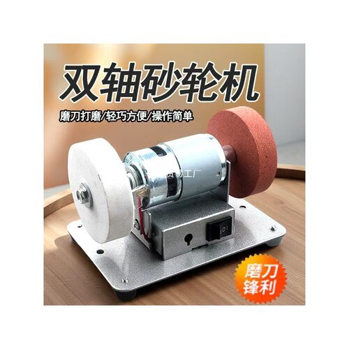 小型砂轮机电机家用微型磨刀机抛光台式电动沙轮除锈调速打磨工具