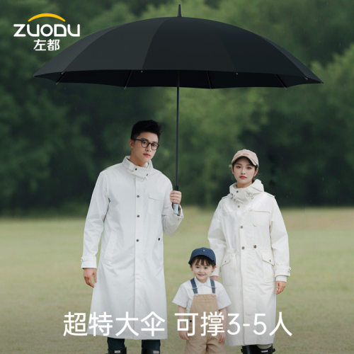 左都长柄雨伞自动伞大号加固加厚结实抗风暴伞男士双人三人专用伞