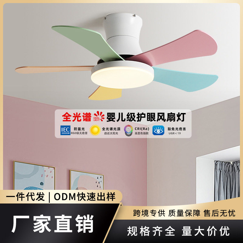 欧式智能卧室儿童风扇灯餐厅吊扇灯家用客厅灯扇一体吸顶电风扇灯