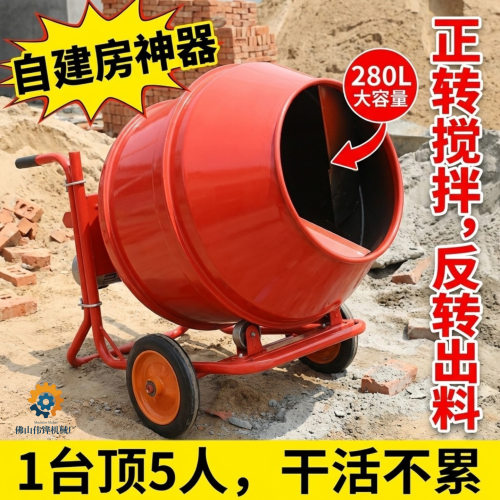 手推滚筒小型家用自动反转搅拌机
