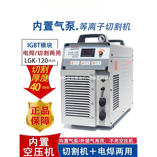 等离子电焊机一体机外内置气泵