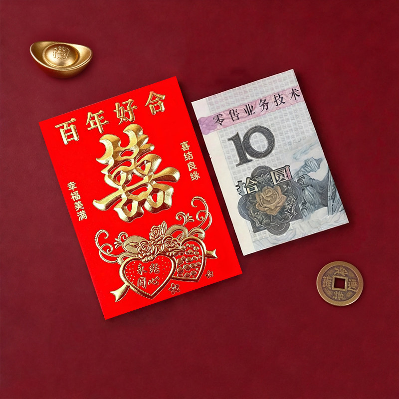 百年好合双喜字结婚利是封红包袋图片
