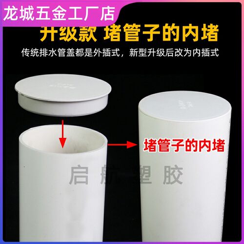 雨水105方形pvc排水管下水落水管*70堵头封堵内堵管帽硬盖