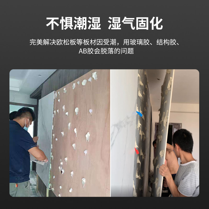 砖丽MS钢钉胶背景墙岩板大板瓷砖粘接胶强力免钉结构干挂AB云石胶