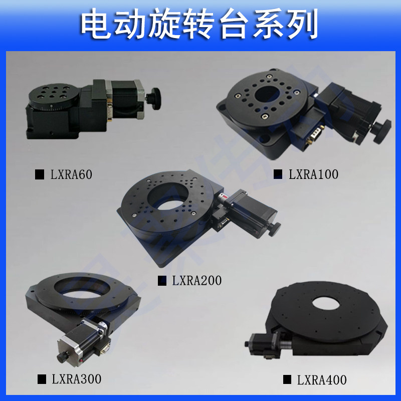 精密中空蜗轮蜗杆电动旋转平台RA60 100 200电控工作台定位分度盘