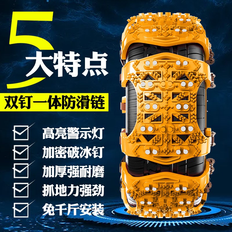 汽车轮胎防滑链大货车专用防滑链车用不伤轮胎神器雪地通用型防滑