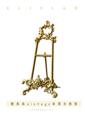 法式中古合金复古盘架画架欧式桌面摆件家居复古支撑架展示架装饰