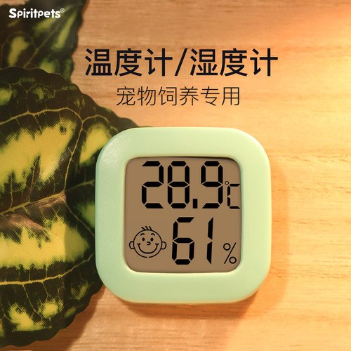 芦丁鸡迷你温度计宠物爬虫鹦鹉养鸡用品恒温湿度控制器饲养箱笼子