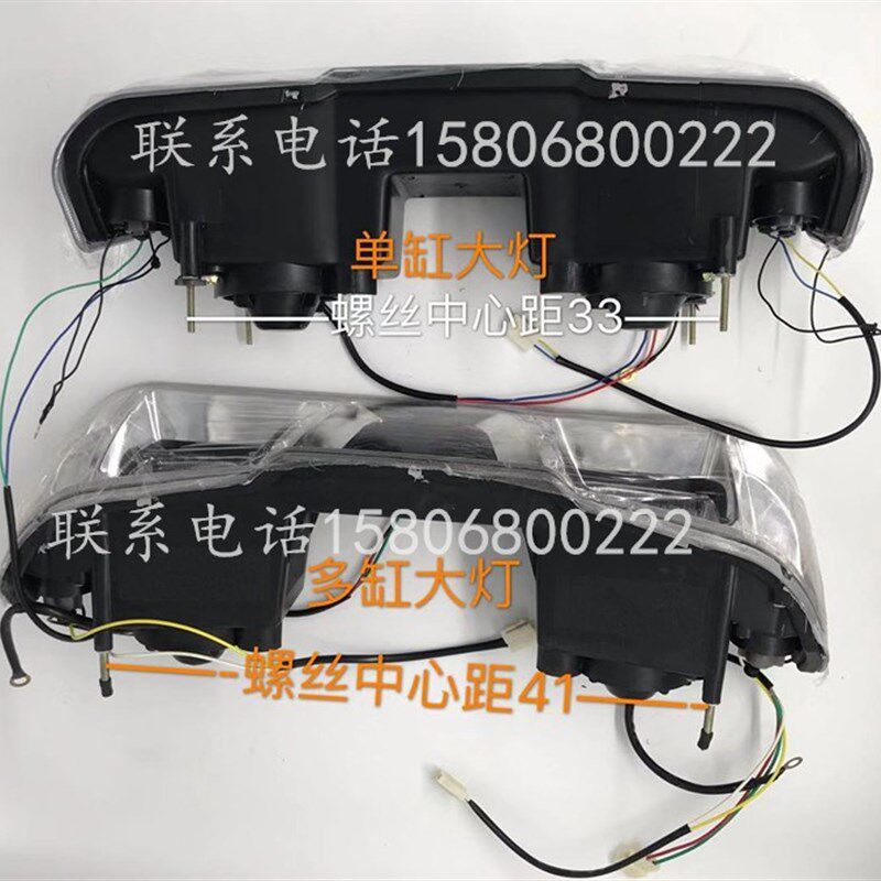 时风拖拉机前照灯240250 农机配件拖拉机大灯安装套件