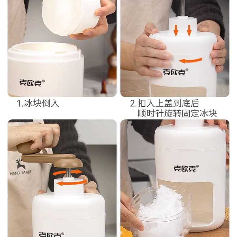 克欧克刨冰机手摇绵绵冰沙机家用碎冰机不插电摆摊芋泥刨雹冰机器图片