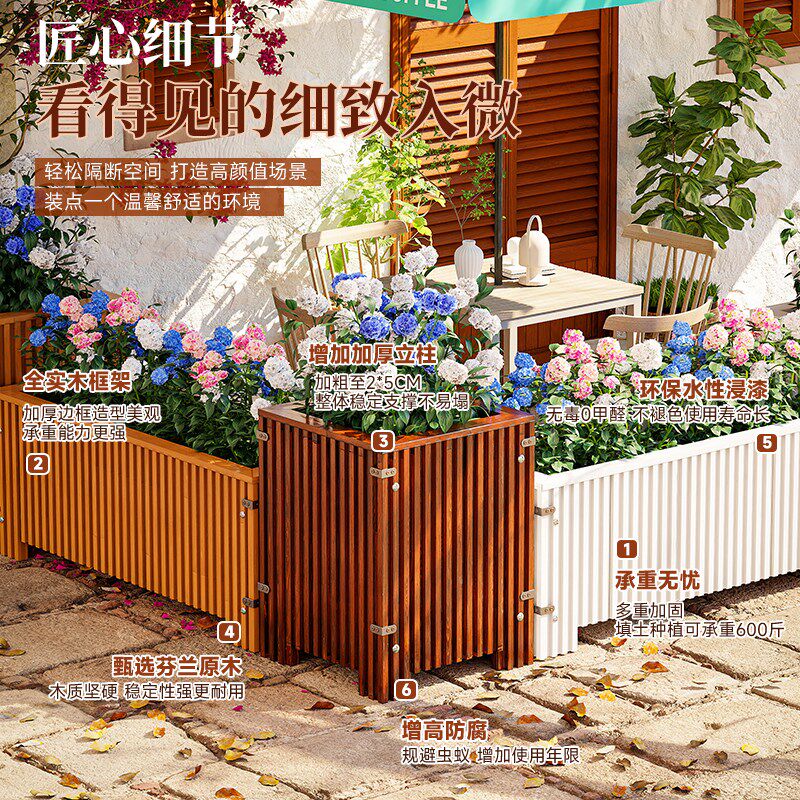庭院防腐木花箱户外组合种植箱室外长方形大盆景花盆围栏隔断花槽