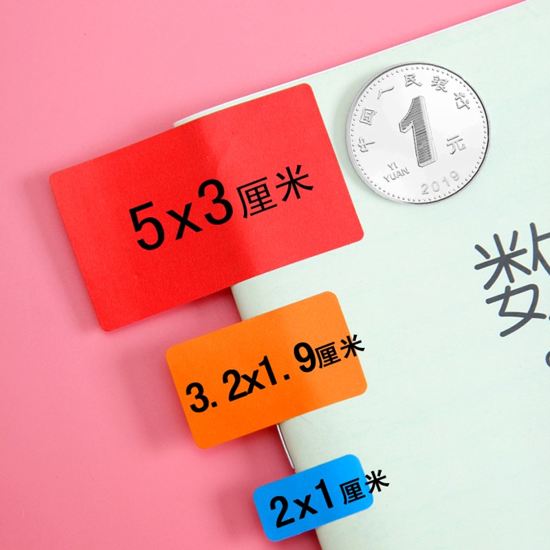 收作业标签贴纸彩色不干胶老师学生分类分组标记纸手写名字姓名贴图片