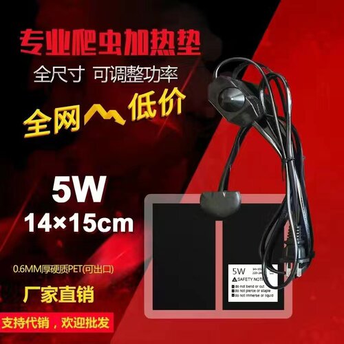 爬宠加热垫守宫寄居蟹角蛙斗鱼乌龟鱼缸鹦鹉蛇兔爬虫温控恒温箱器