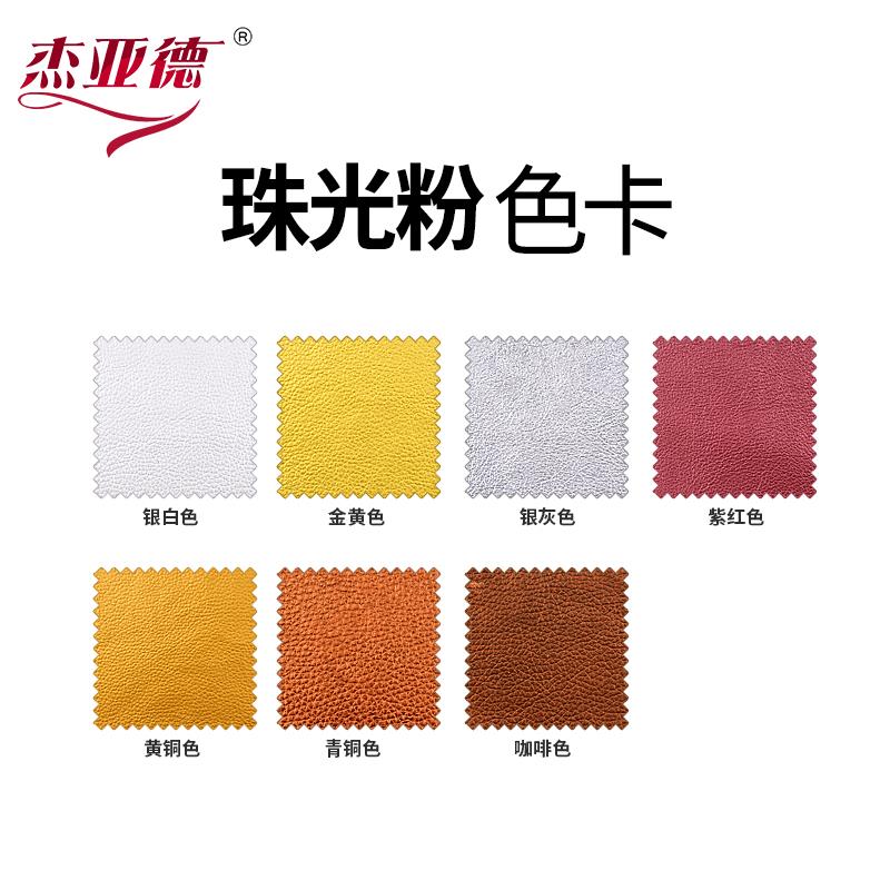 皮革维修材料家具美容补漆套装皮具修复补油漆皮沙发颜料改色翻新