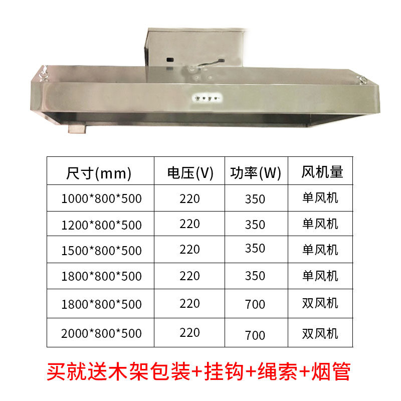 不锈钢排烟罩商用净化厨房油烟罩酒店饭店简易烟罩吸强力抽油烟机