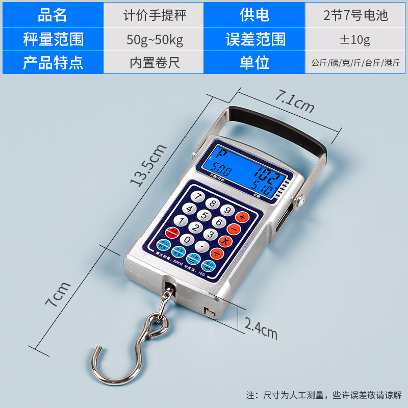 精准小型手提计价秤商用挂钩计价手提秤吊钩挂秤多功能手拎电子秤