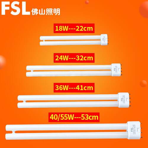 h55w三色基灯管h36h24w三基色灯管4针led四平针灯管双管h型荧光灯