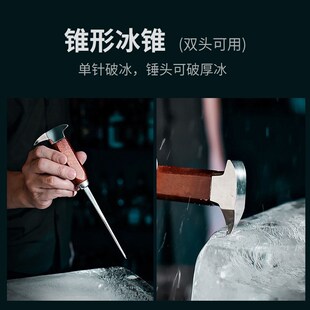 酒吧百科日式分冰刀冰锥冰锤冰锯调酒师专业切冰开冰刀削冰刀套装