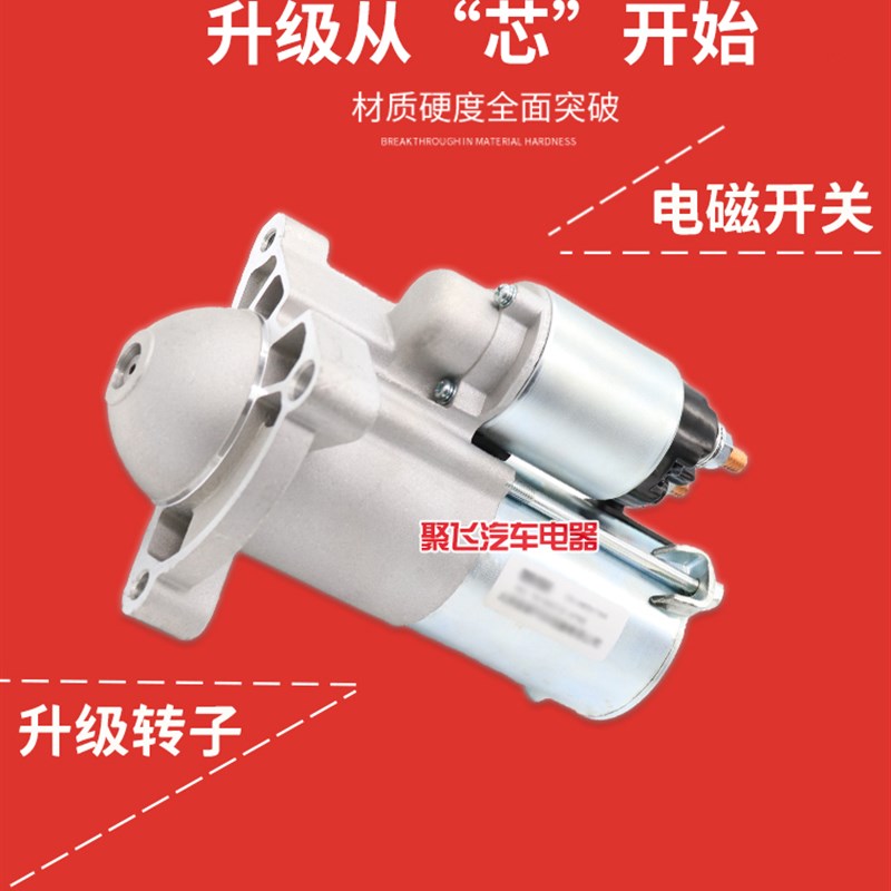 适用307标致206爱丽舍C2富康起动机雪铁龙 世嘉 标志凯旋启动马达