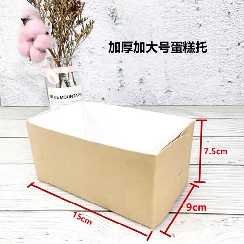 250克450g耐烤吐司面包纸托耐高温蛋糕底托纸杯金玉枕烘焙包装盒