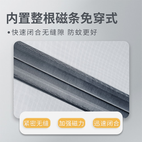 侧开全磁条防蚊门帘2026新款磁吸条强力磁性纱窗纱网入户门纱门