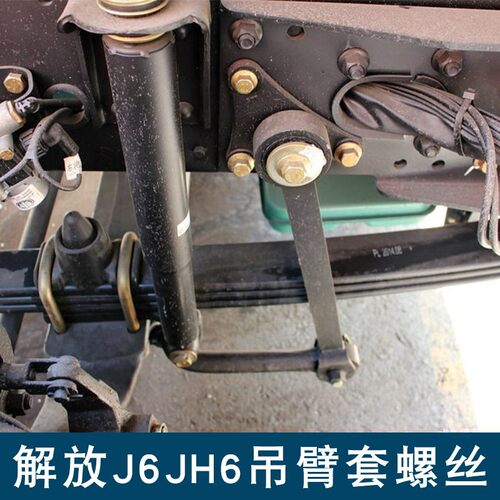 适用解放j6p前稳定杆胶套jh6平衡杆吊臂螺丝衬套胶套j6原厂配件j7