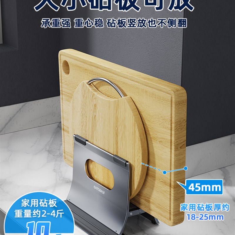 砧板放置架切菜板案板厨房台面大粘板专用收纳神器放锅盖置物支架图片