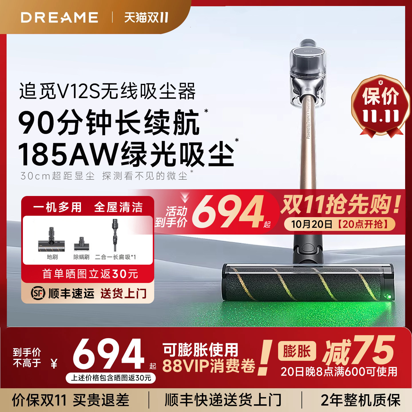 追觅V12S无线吸尘器一机三用绿光显尘除螨长续航手持家用大吸力X3