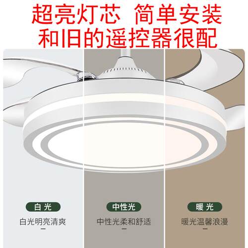 灯芯风扇灯光源 三色灯板超亮光源 led灯盘 磁吸简易安装3色灯珠