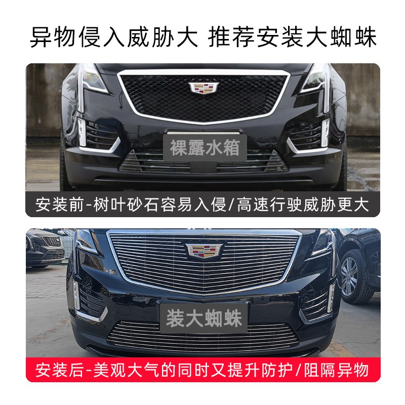 专用于凯迪拉克xt5前中网改装外观改装件前脸装饰配件前唇防蚊网