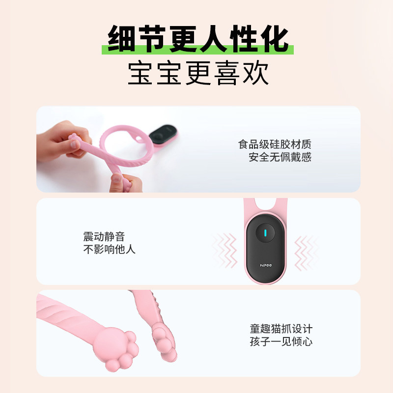 果实健康hipee坐姿提醒器写字写作业学生儿童提醒器