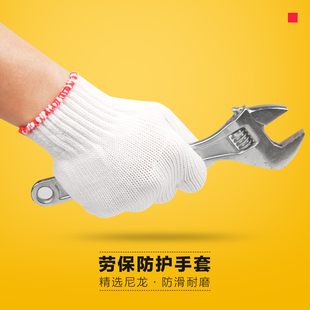 尼龙手套12双包邮白色防护透气机修用和各种劳动修理永志劳保手套