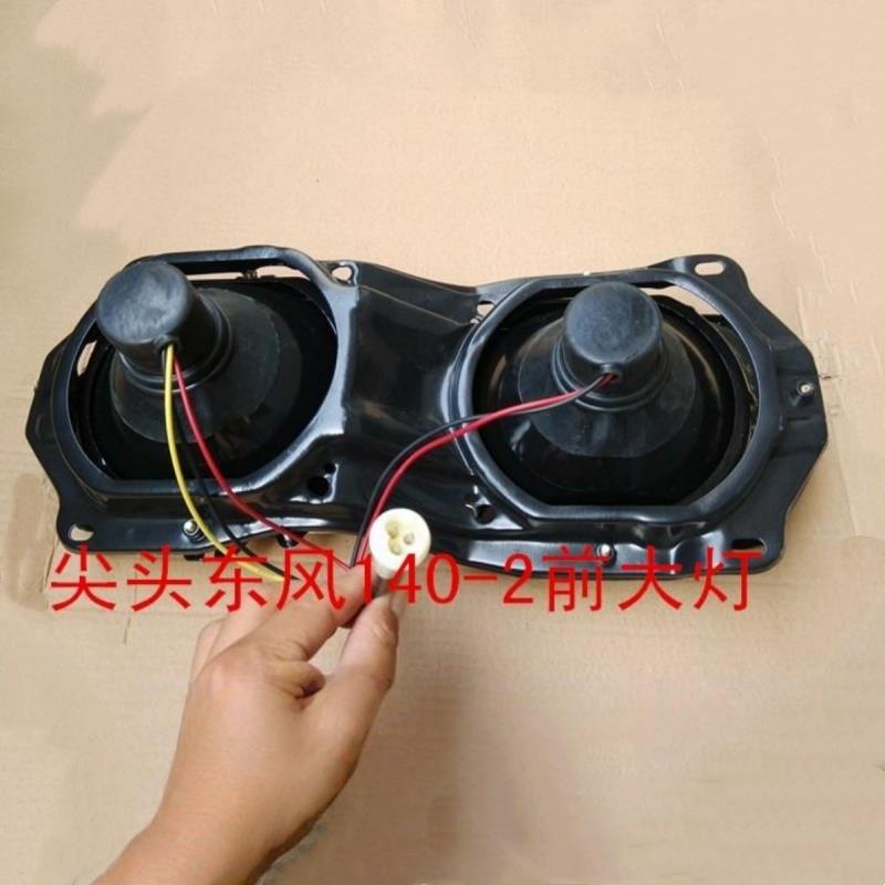 适配东风140-2尖头教练车徐工吊车老款前大灯氙气灯远近光灯配件