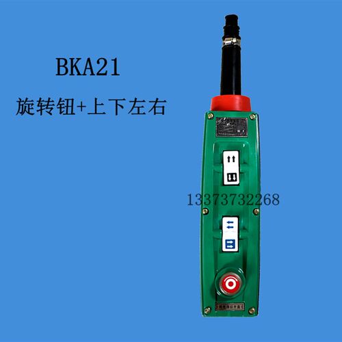 防爆电动吊车手柄开关BAK21 BAK31 BAK41啓东新黎明防爆控制按钮