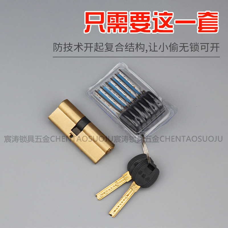 保德安锁芯 盼盼防盗门半圆月牙钥匙H1-72(34+38)H4-78(34+44)H10