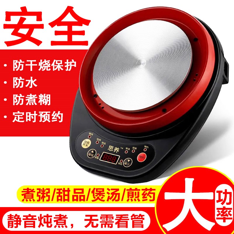 智能电热炉家用电陶炉全自动煎药底座炖煲熬汤中药多功能加热底座