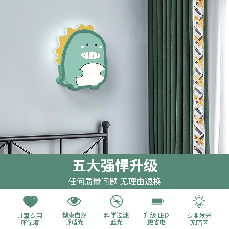 儿童房卧室床头灯壁灯北欧恐龙可爱卡通男孩女孩温馨浪漫卧室墙灯